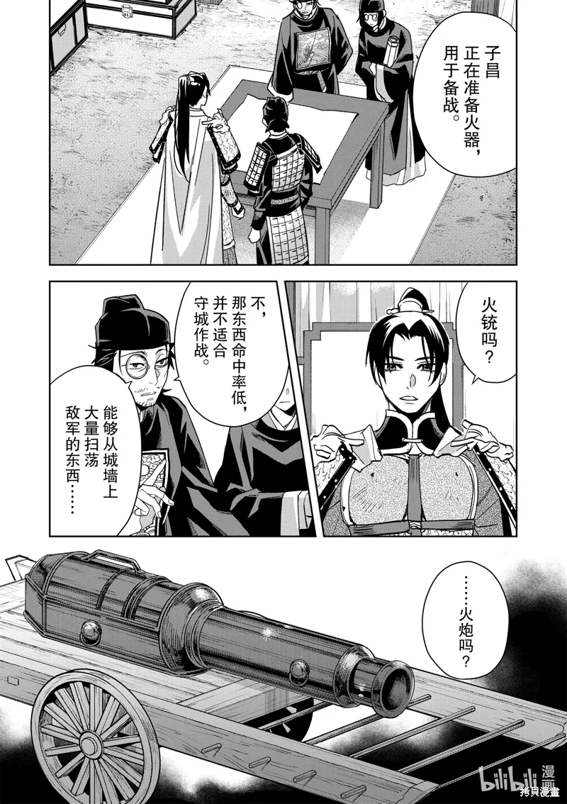 第71话 第31页
