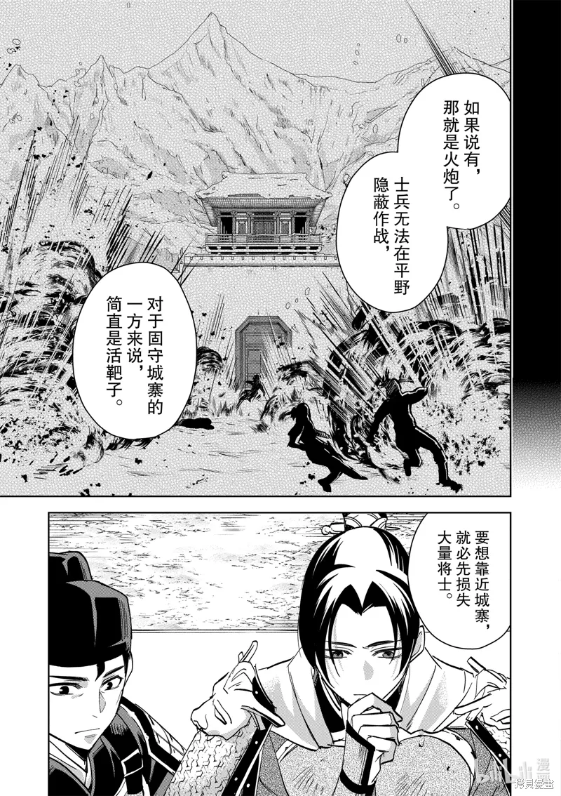 第71话 第32页