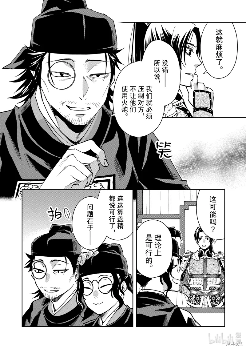 第71话 第33页