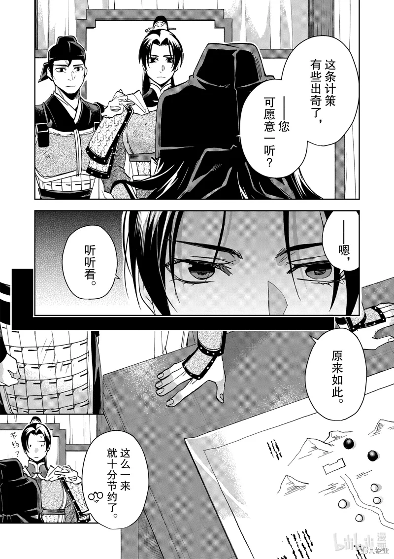 第71话 第34页