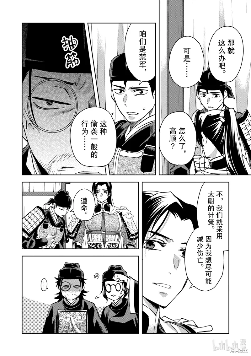 第71话 第35页
