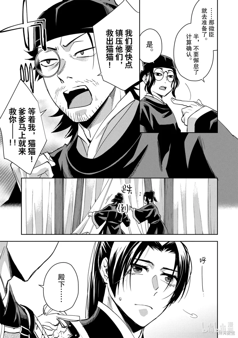 第71话 第36页
