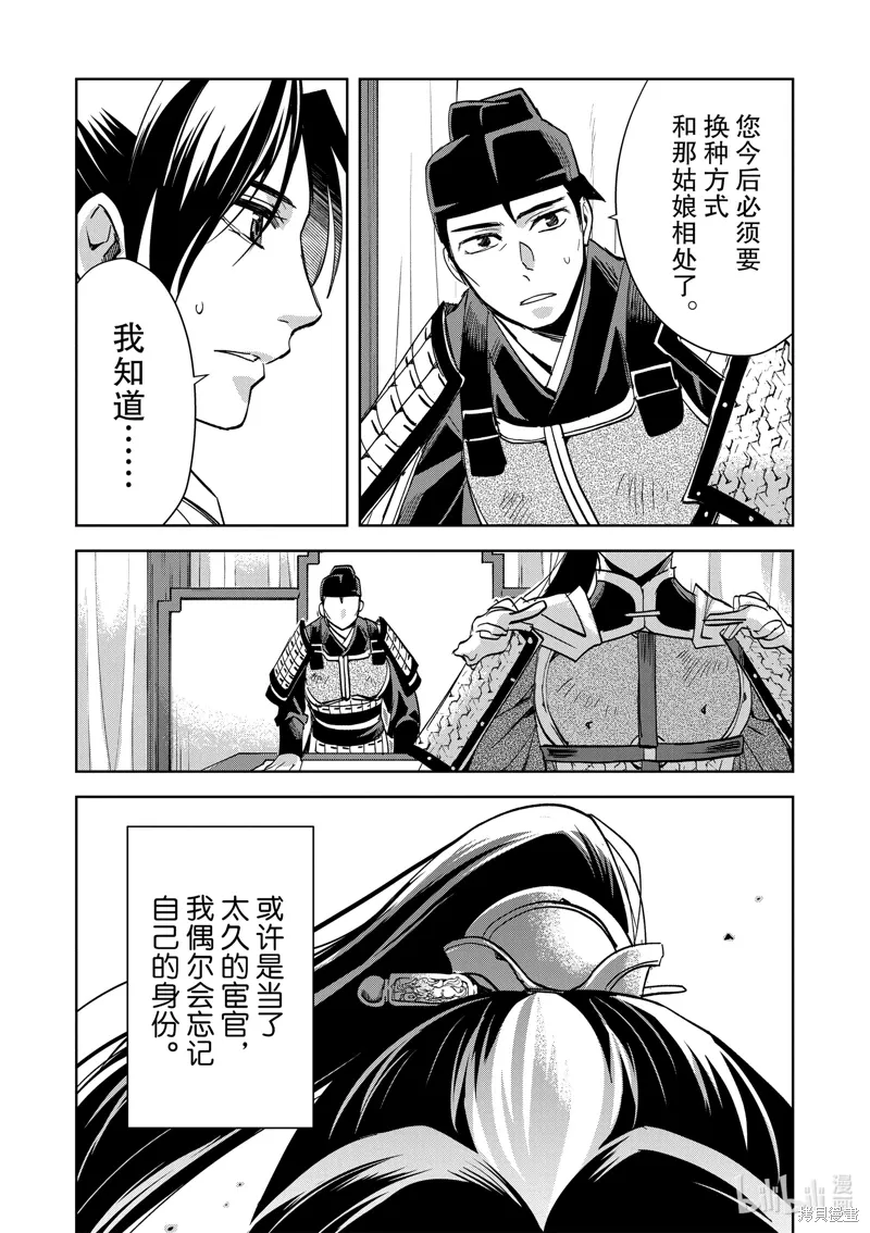 第71话 第37页