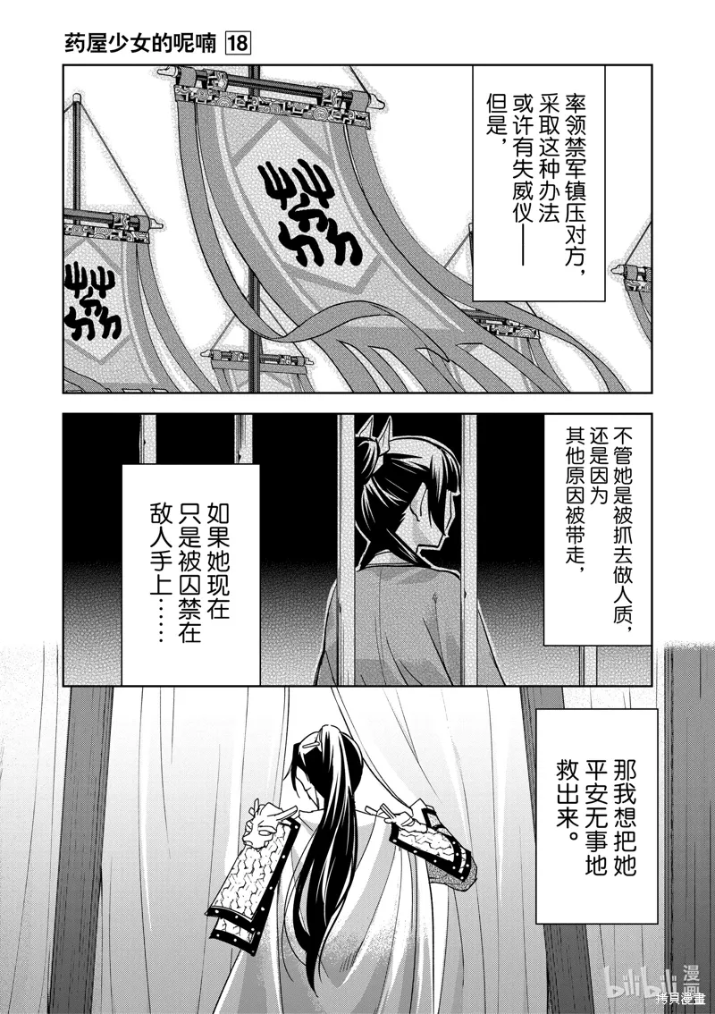 第71话 第38页
