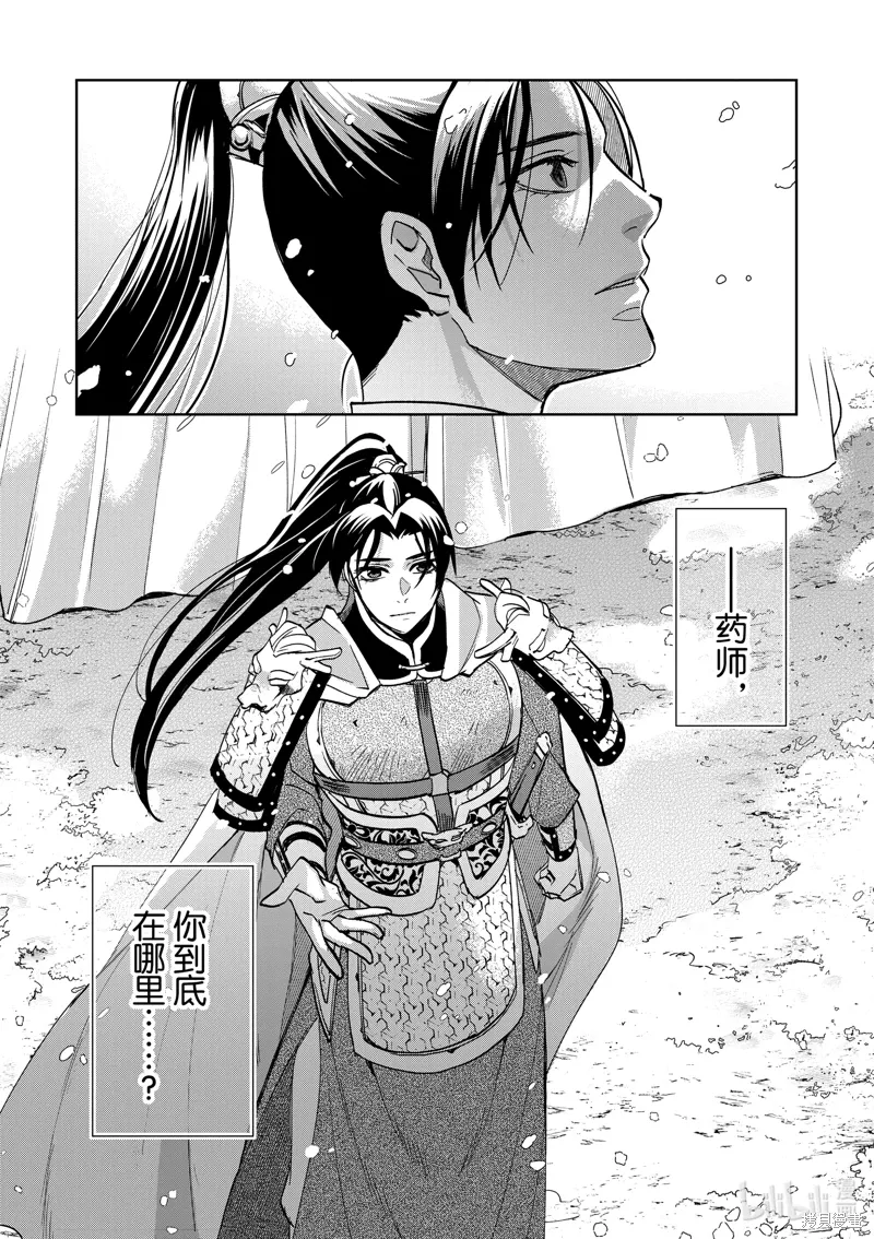 第71话 第39页