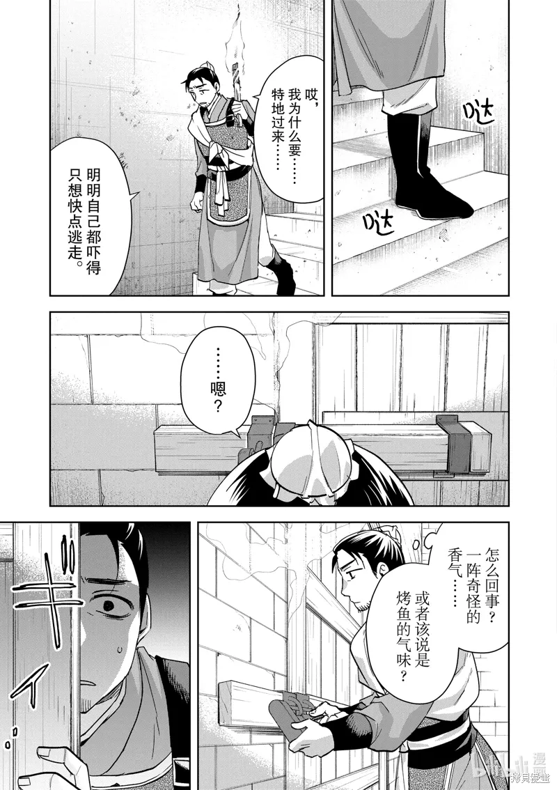 第72话 第3页