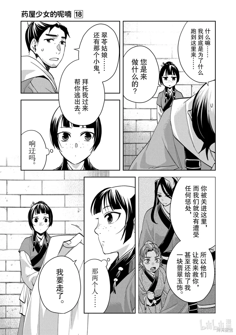 第72话 第7页