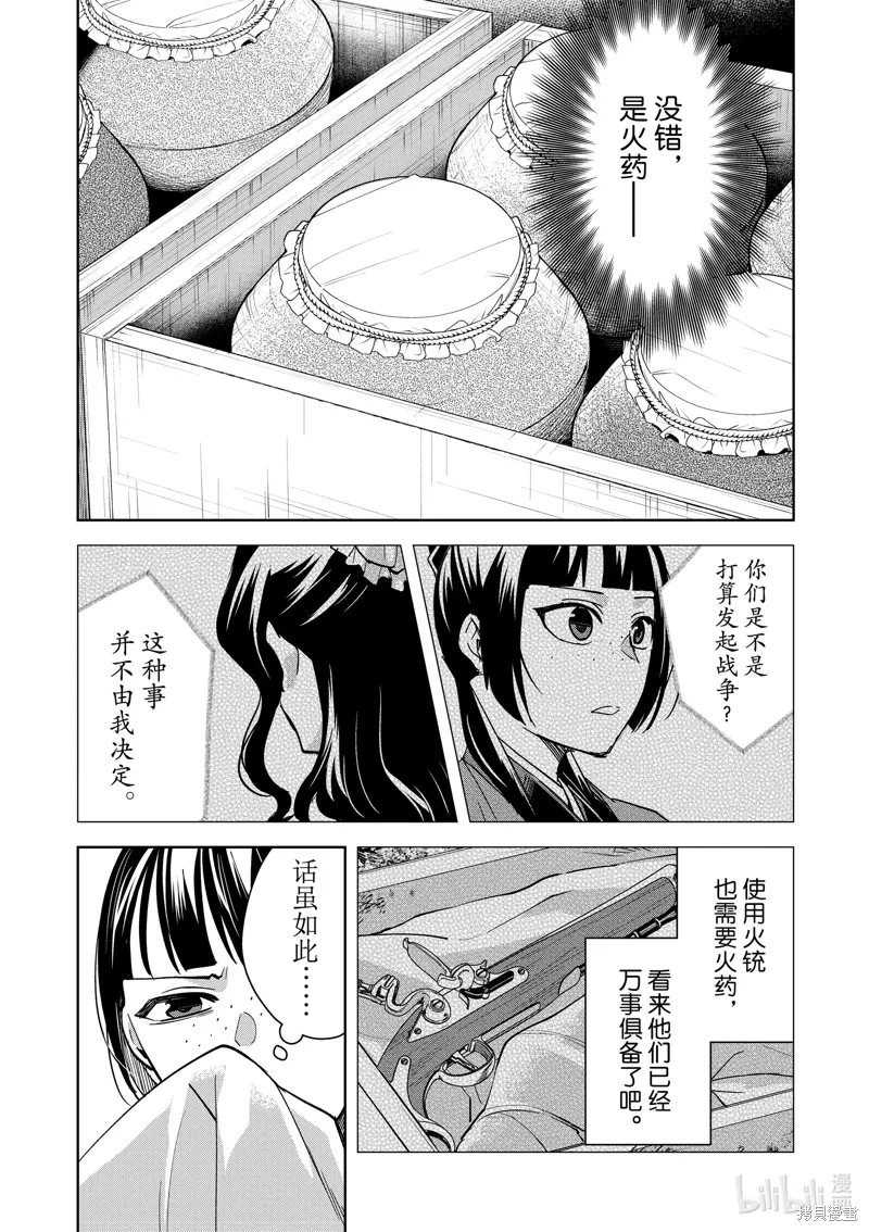 第72话 第12页