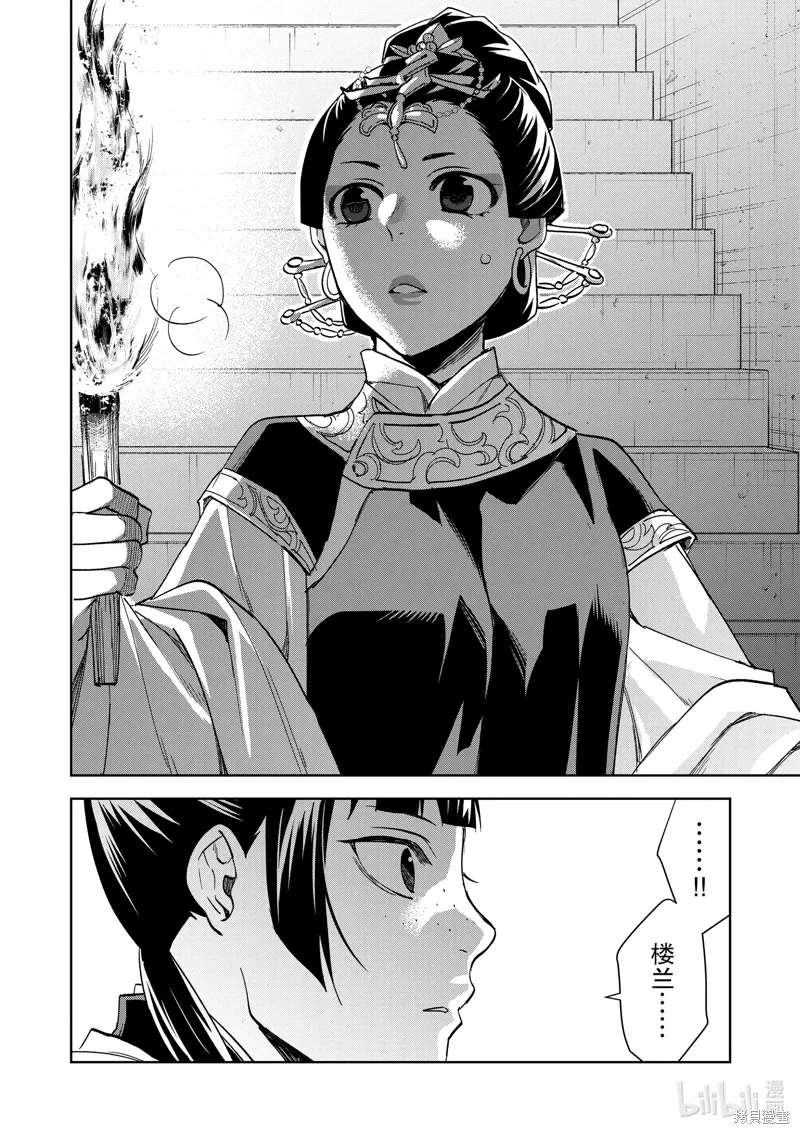 第72话 第14页