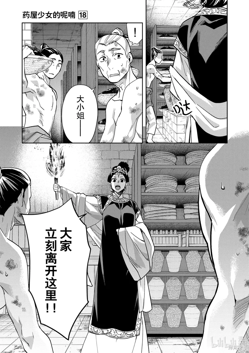 第72话 第15页