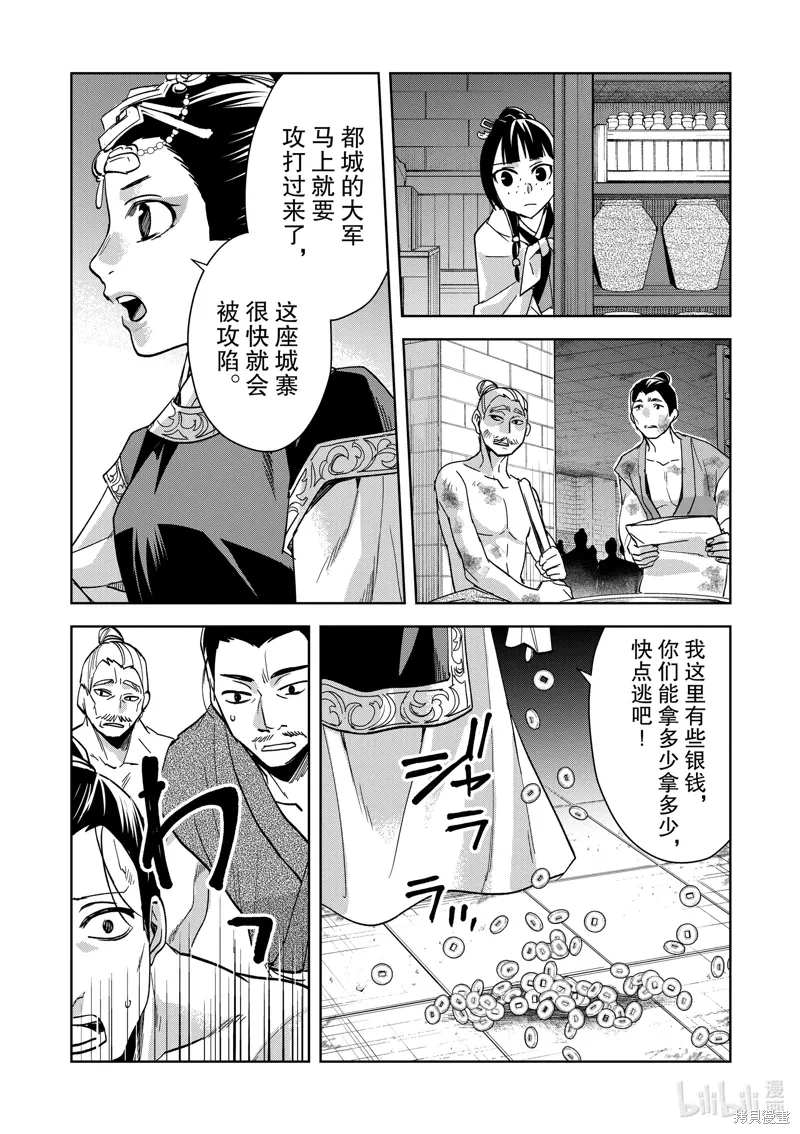 第72话 第16页