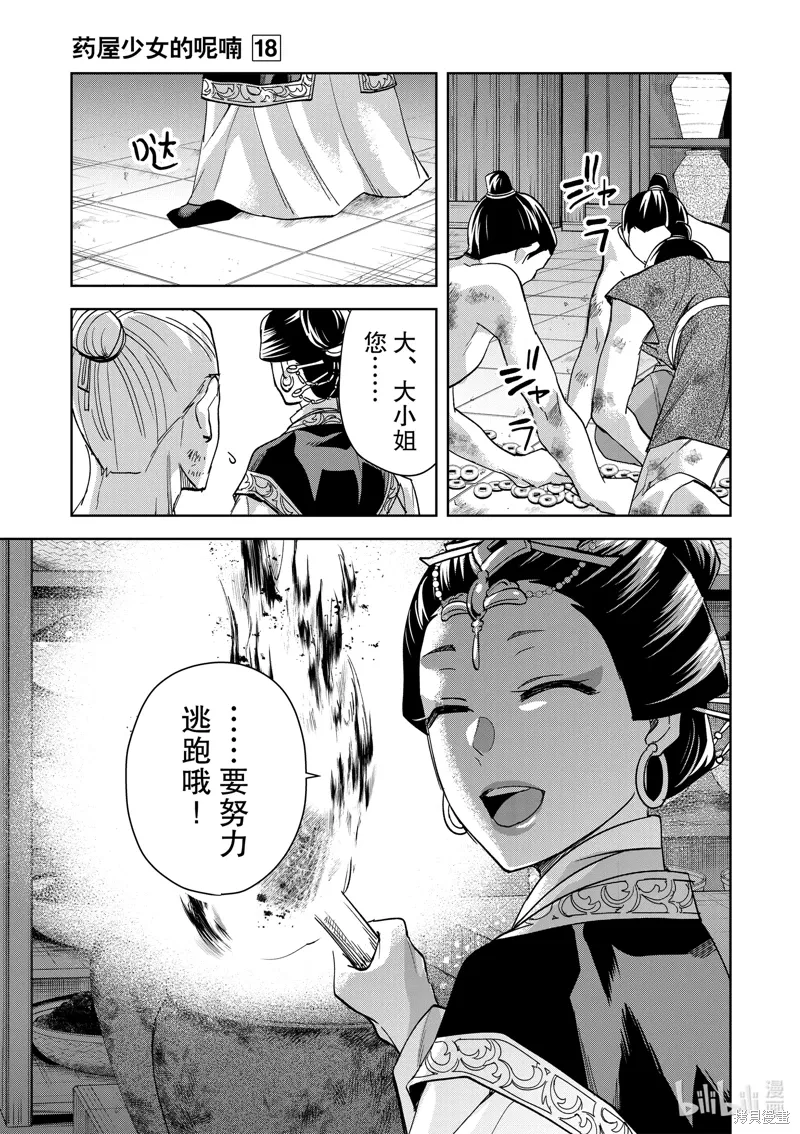 第72话 第17页
