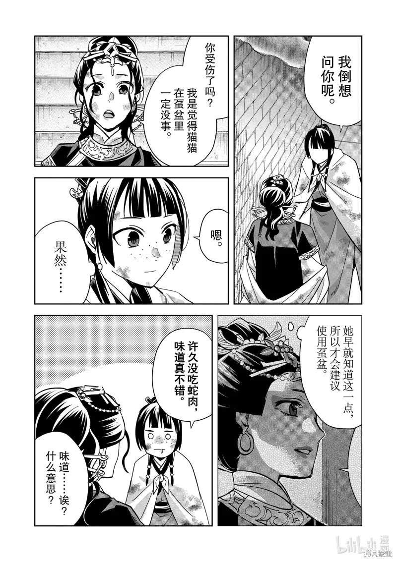 第72话 第22页
