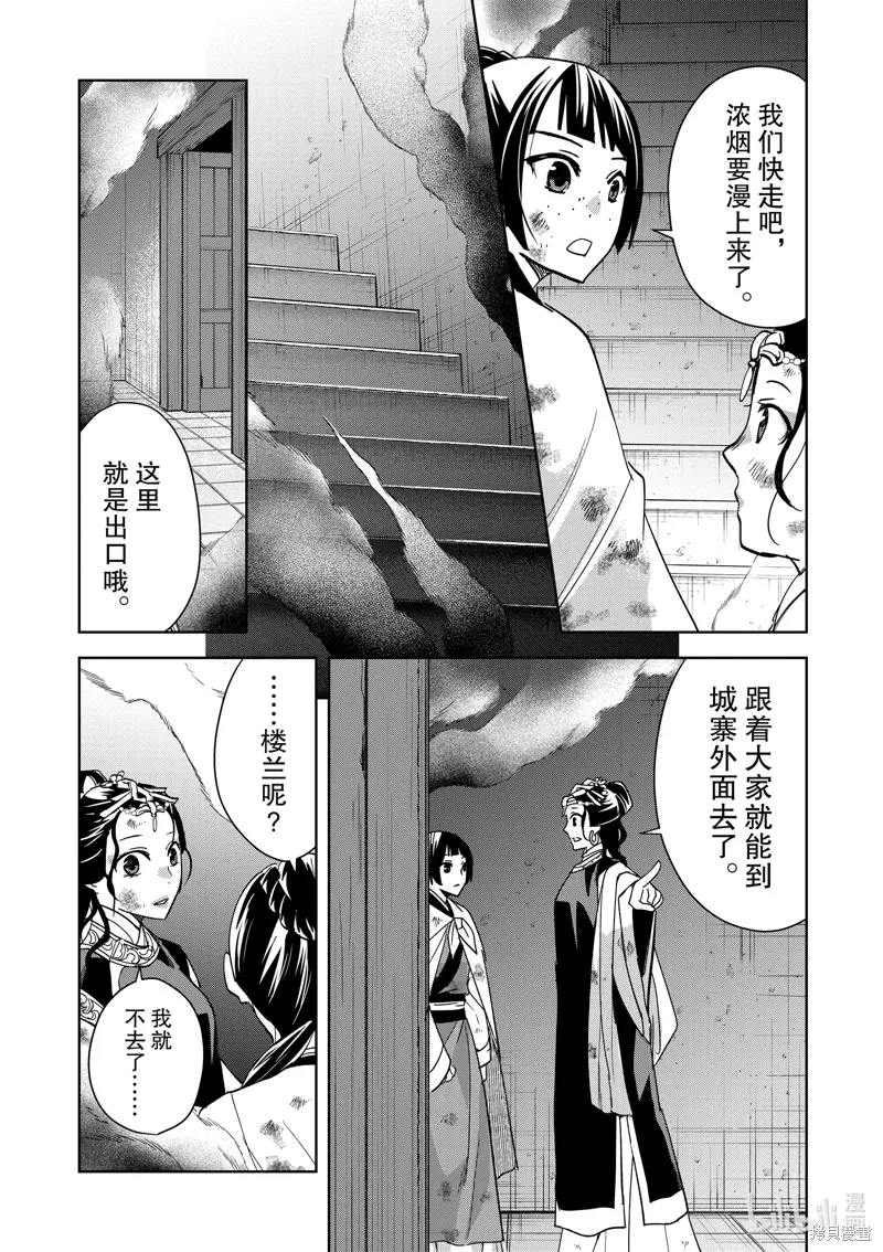 第72话 第23页