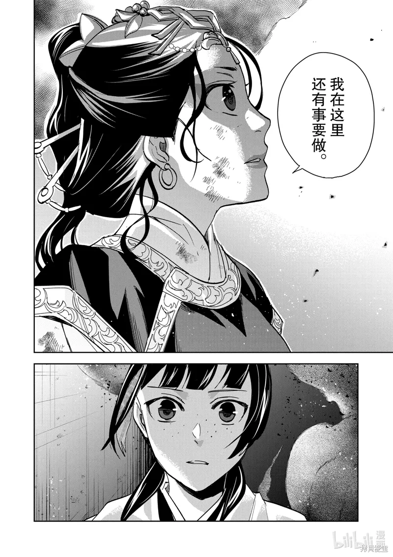第72话 第24页