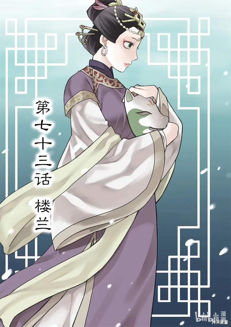 第73话 第1页
