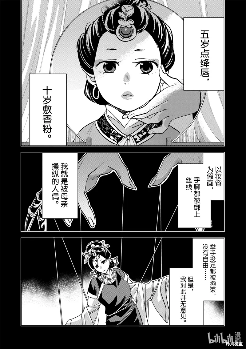 第73话 第2页