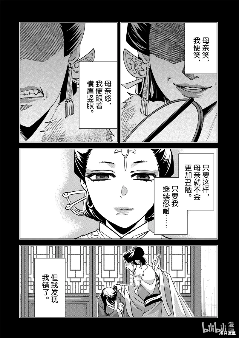 第73话 第3页