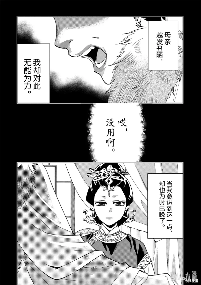 第73话 第4页