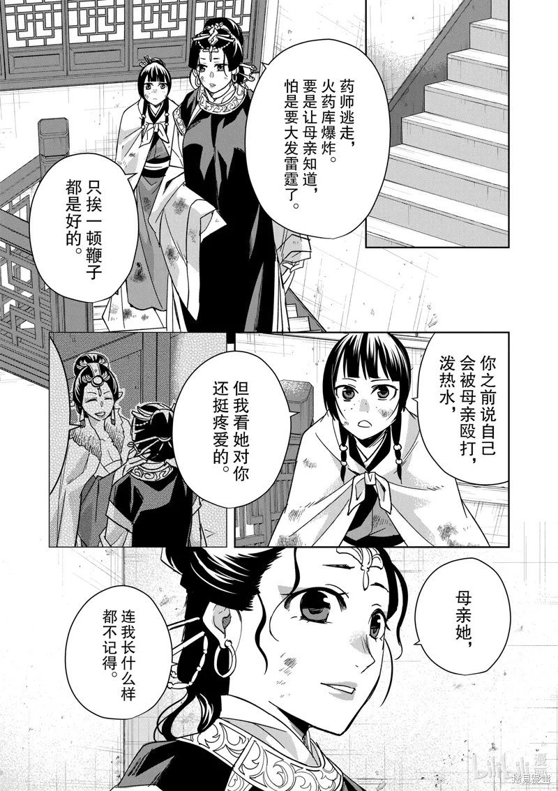 第73话 第5页