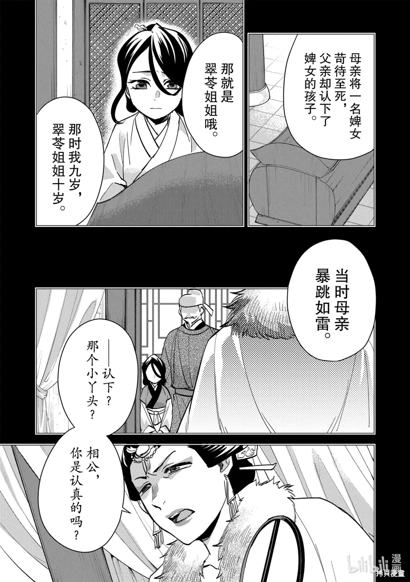 第73话 第6页