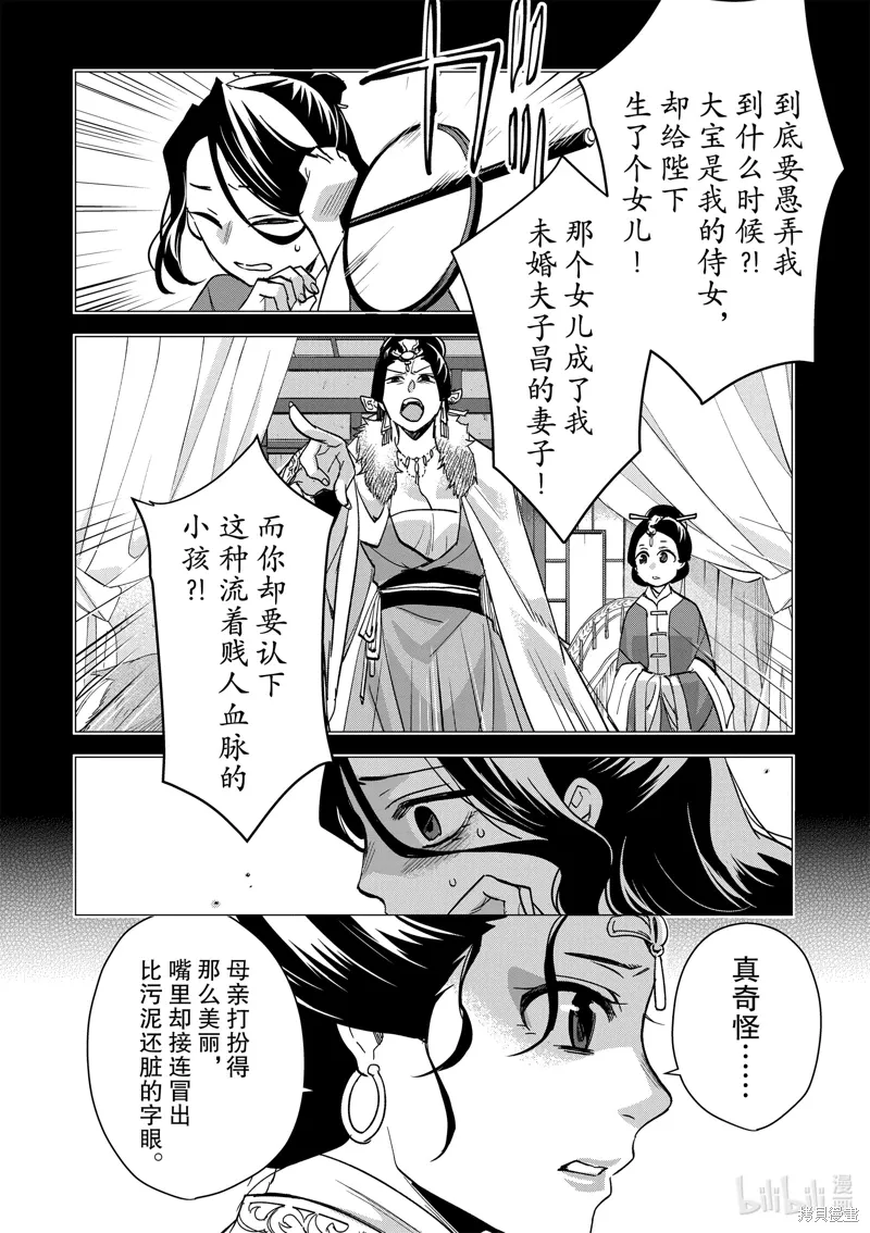 第73话 第7页