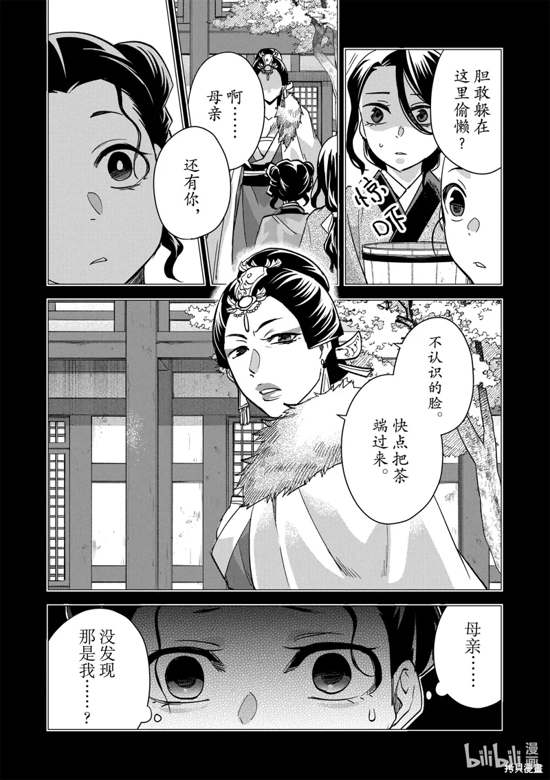 第73话 第12页
