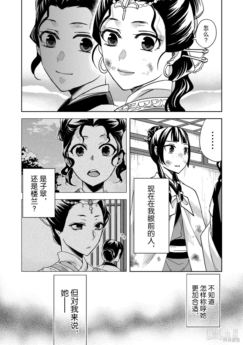 第73话 第15页
