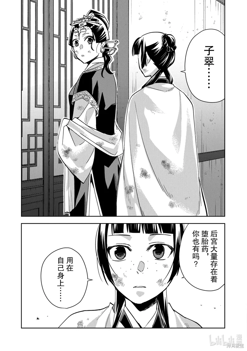第73话 第16页