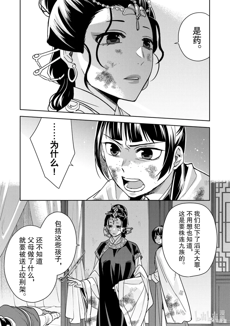 第73话 第22页
