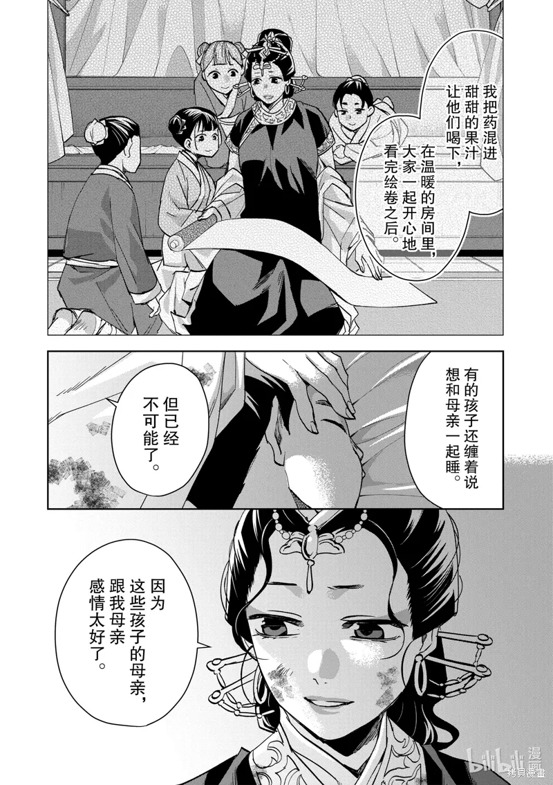 第73话 第23页