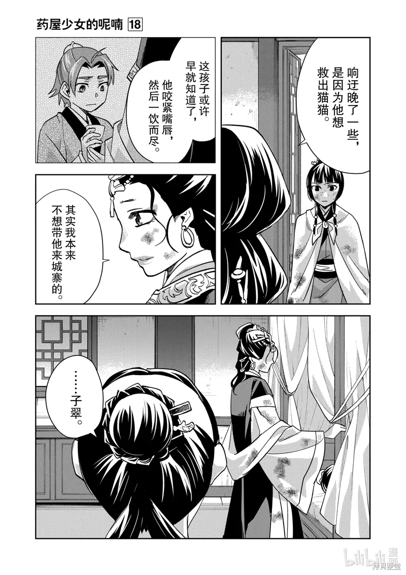 第73话 第24页