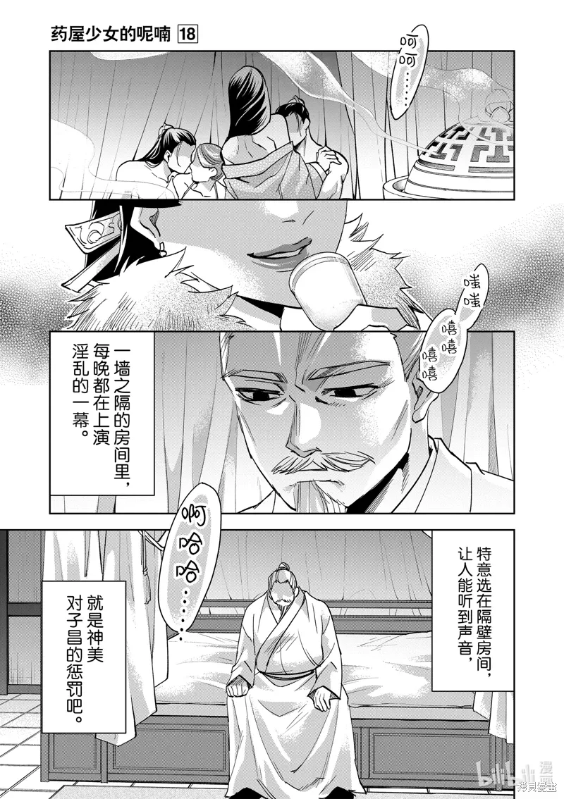 第74话 第2页