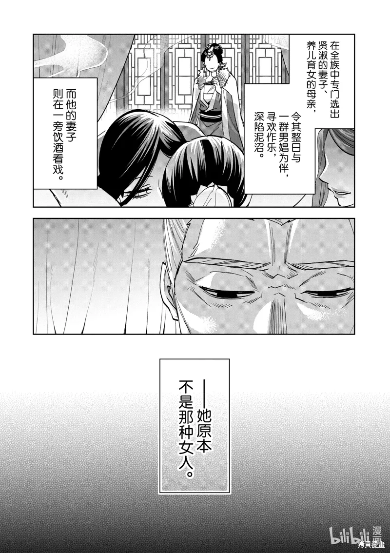 第74话 第3页