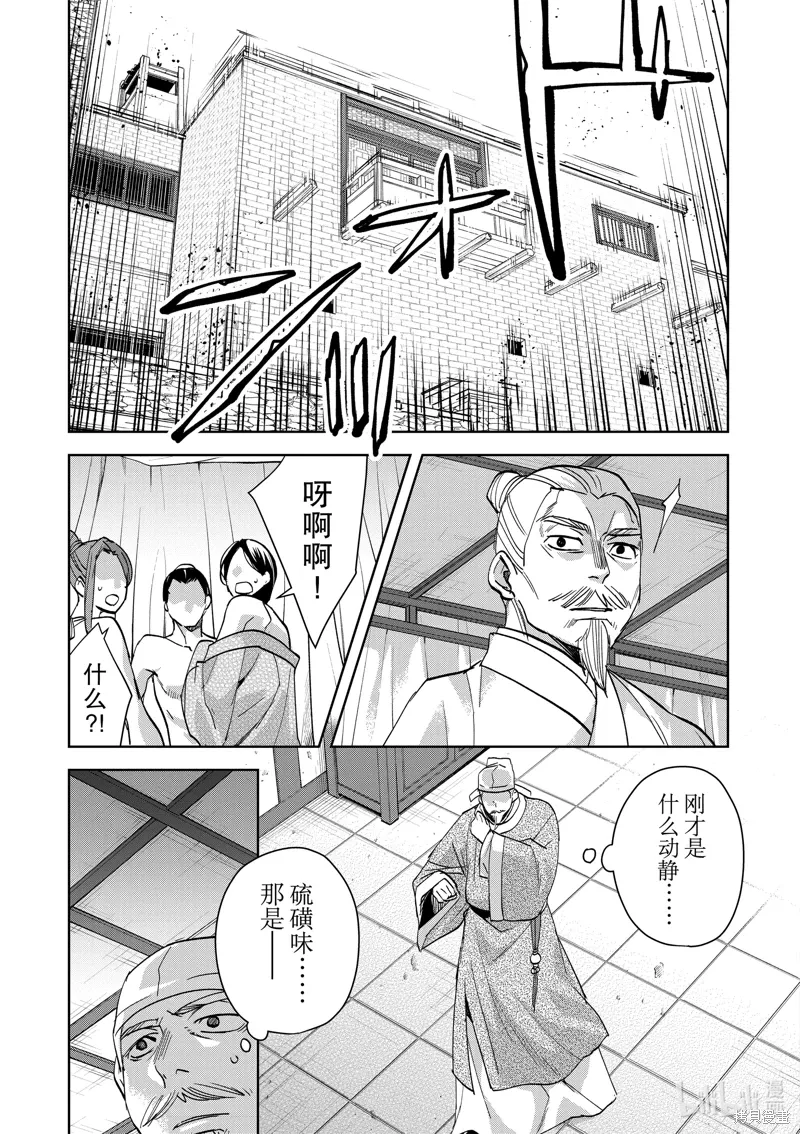 第74话 第4页