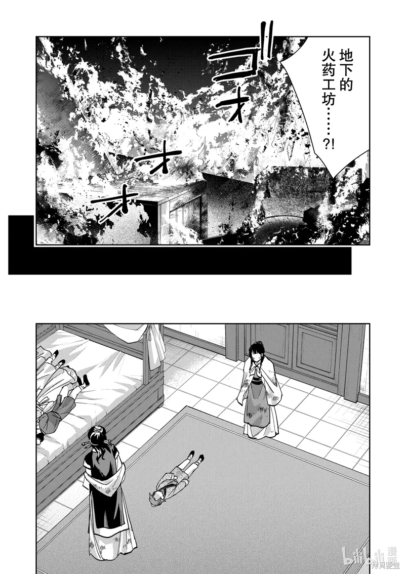 第74话 第5页