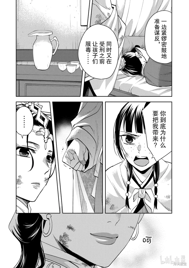 第74话 第6页