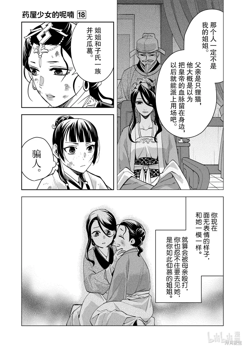 第74话 第10页