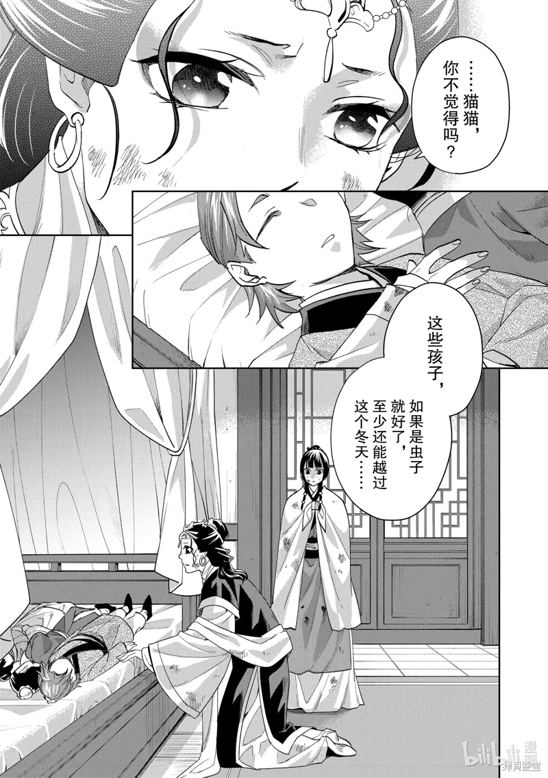 第74话 第12页