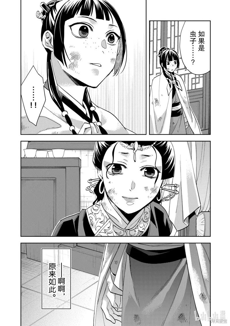 第74话 第13页