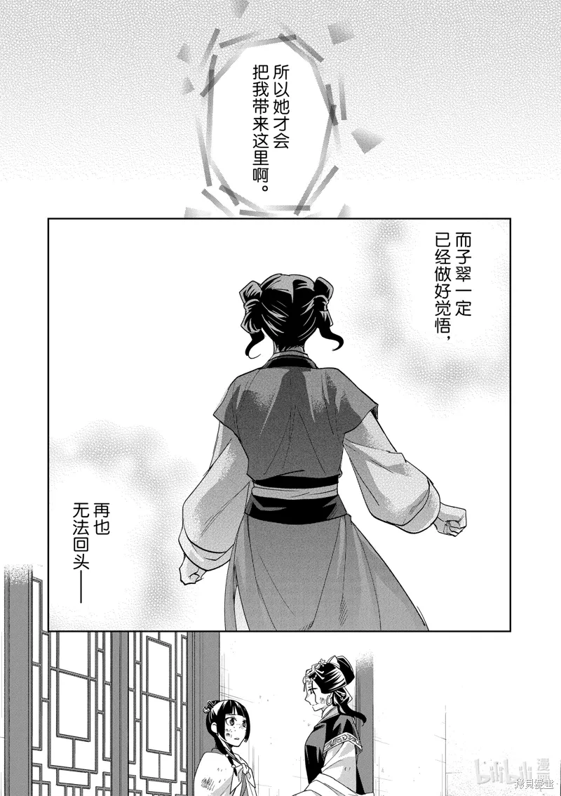 第74话 第14页