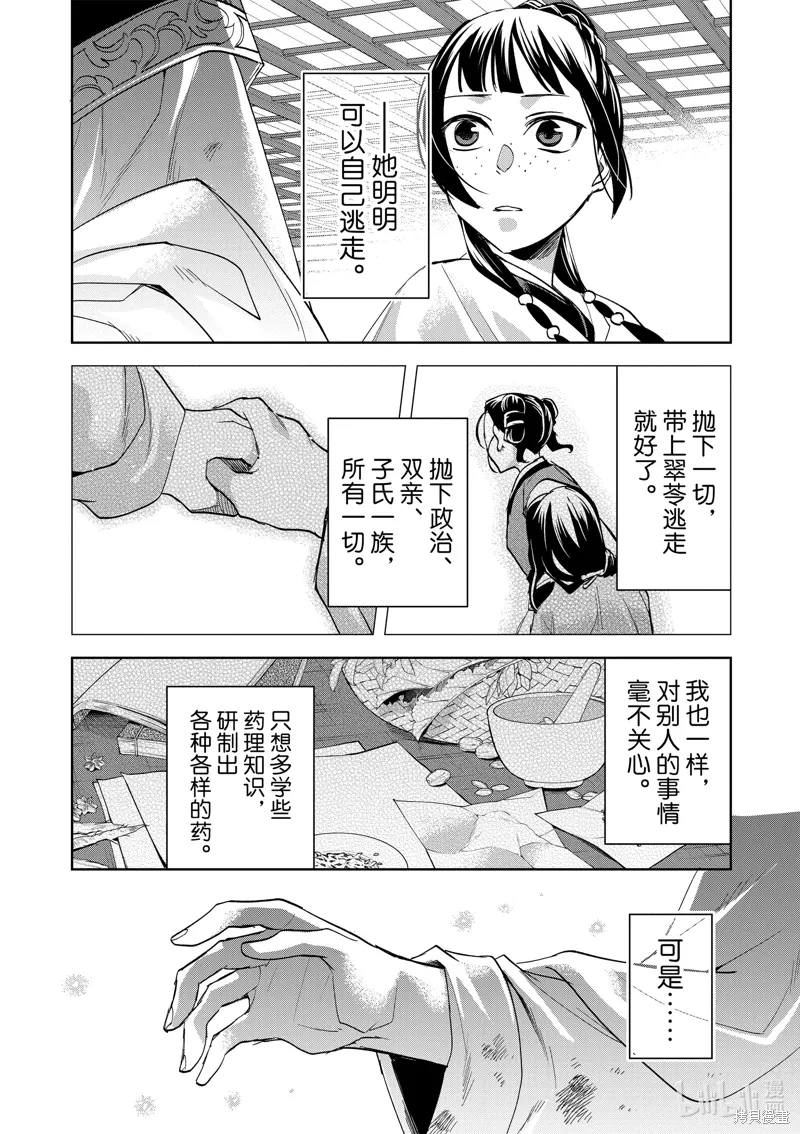 第74话 第15页