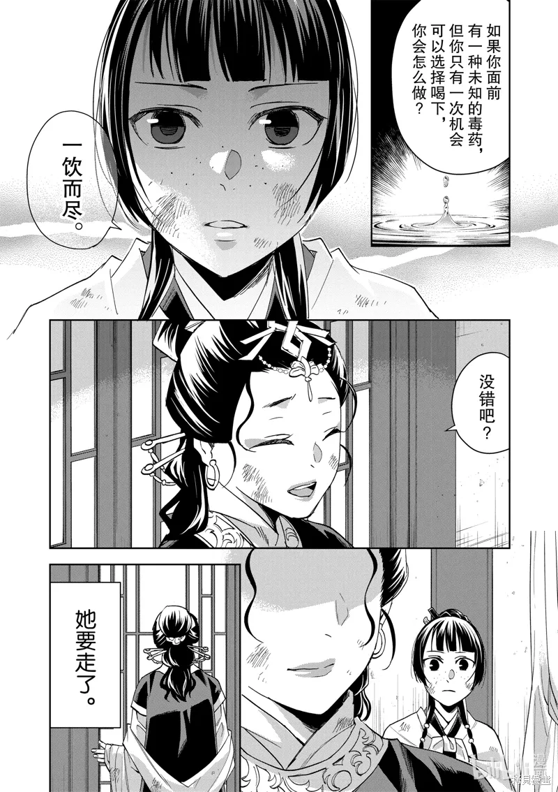 第74话 第17页
