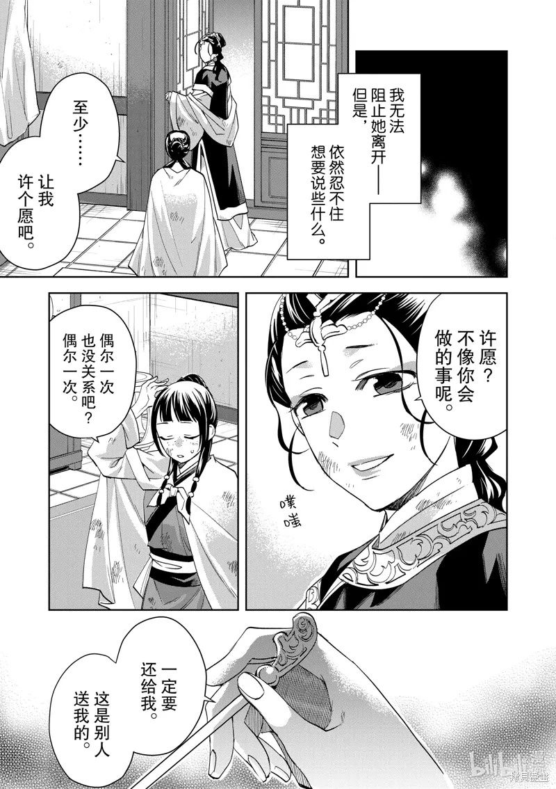第74话 第18页