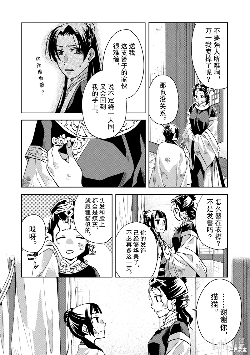 第74话 第19页