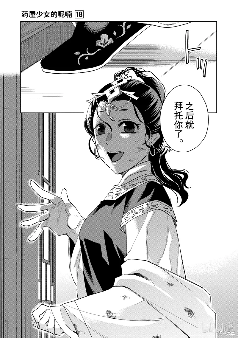 第74话 第20页