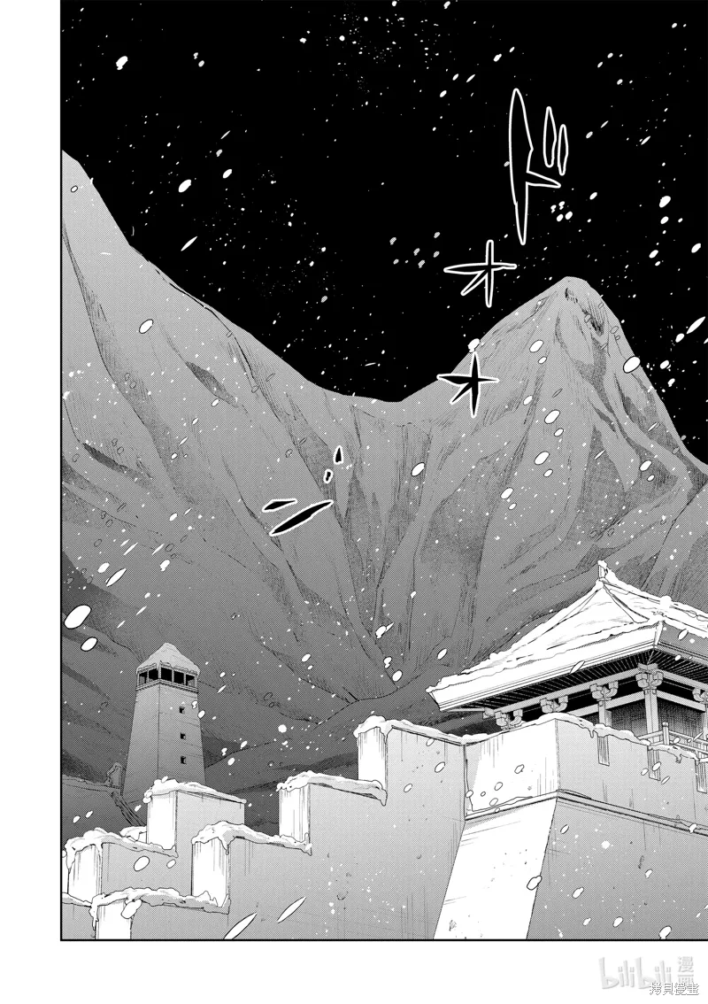 第74话 第23页