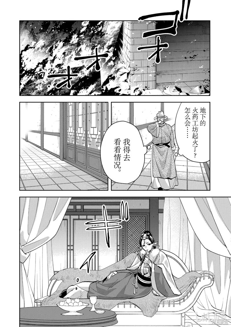 第75话 第2页