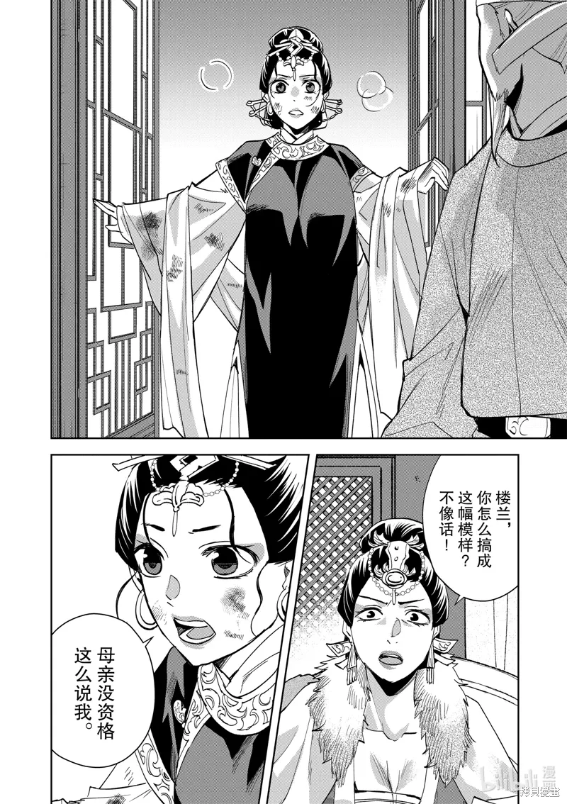 第75话 第4页
