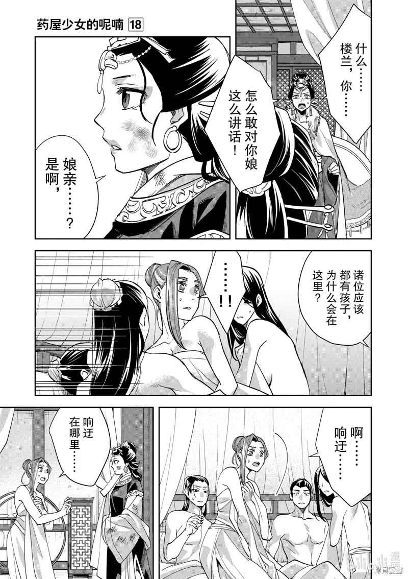 第75话 第5页